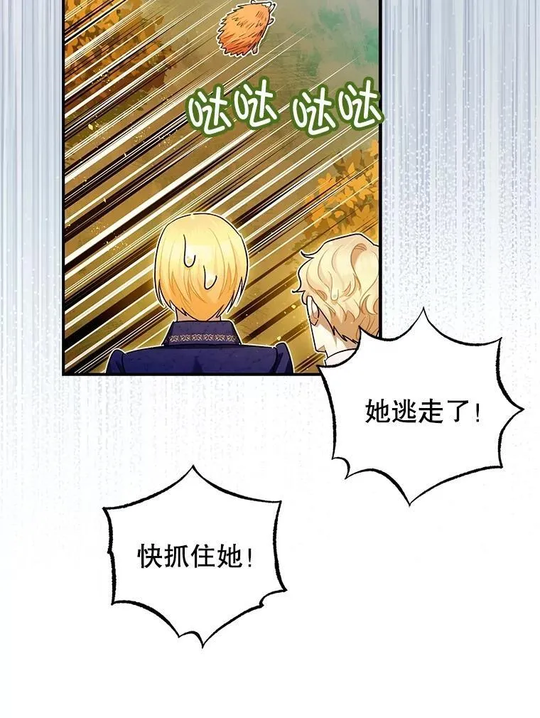 83.林中魔女85