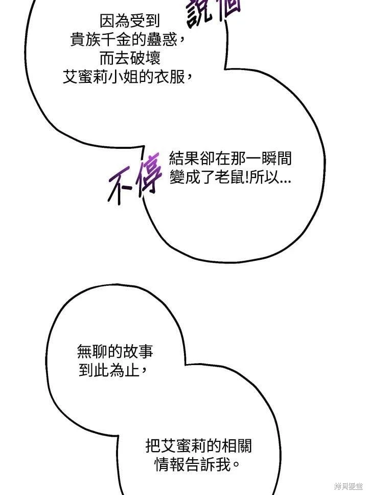 第50话12