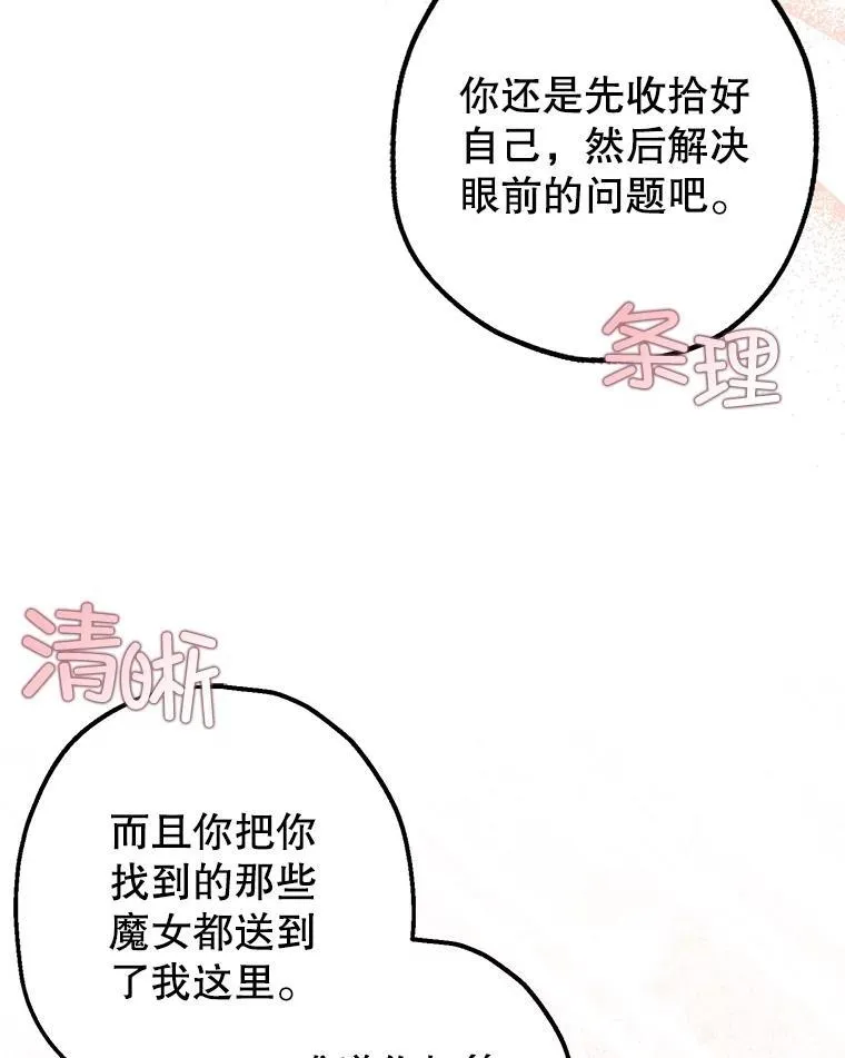 90.大魔女33