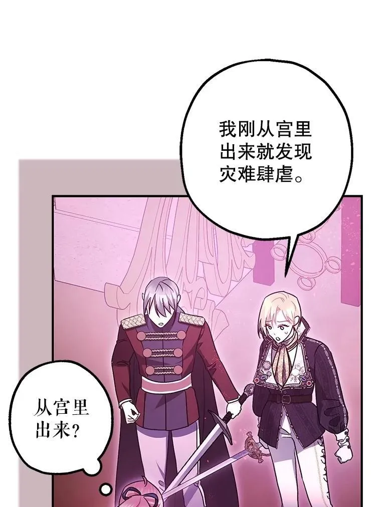 104.救救陛下71