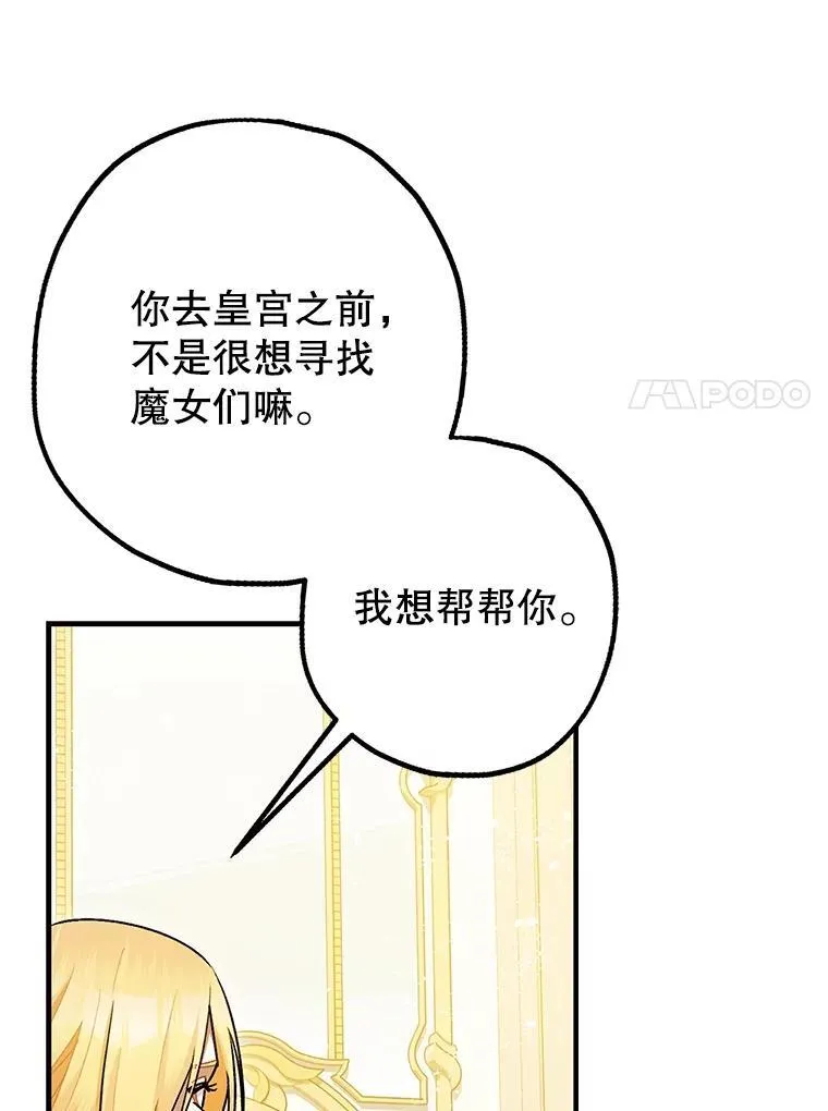 94.准备回宫34