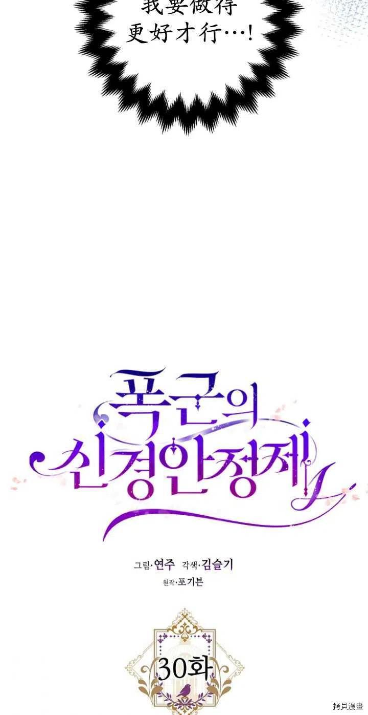 第30话28