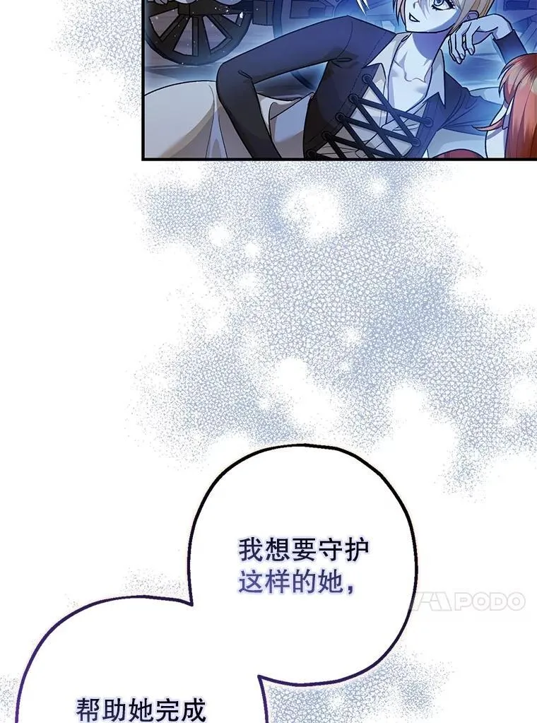 85.灾难缘起103