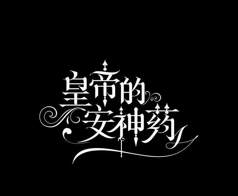 86.消除灾难的方法14