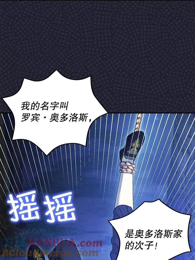 79.魔女的预知92
