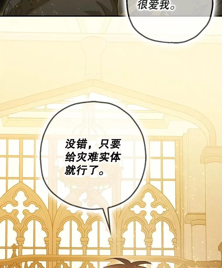 104.救救陛下91