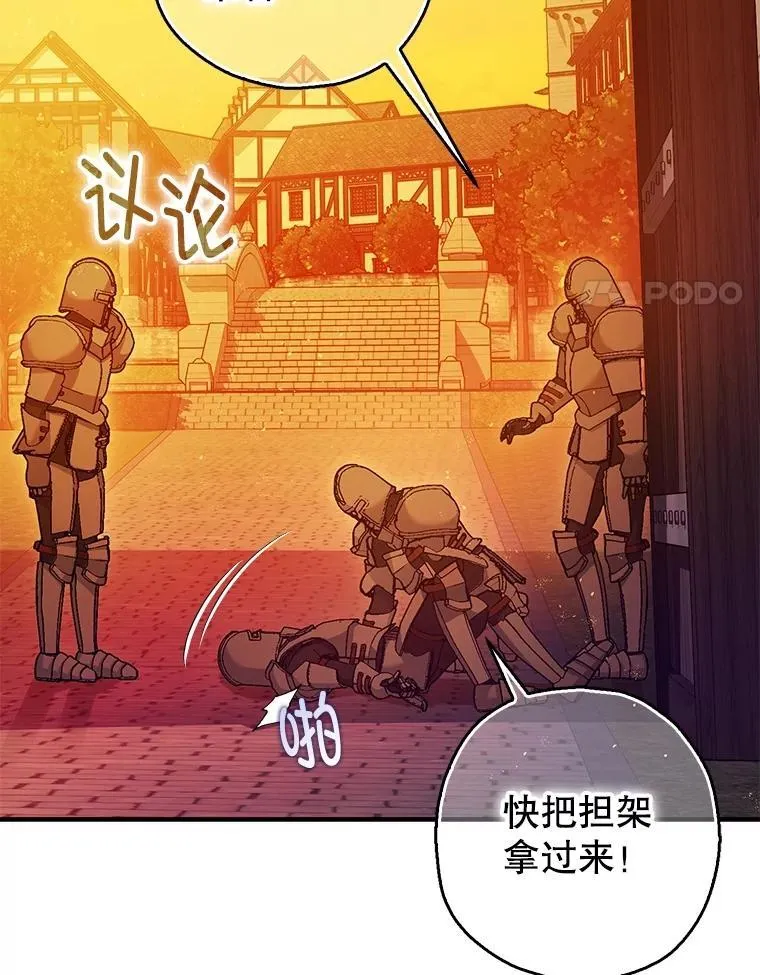 102.制造灾难3