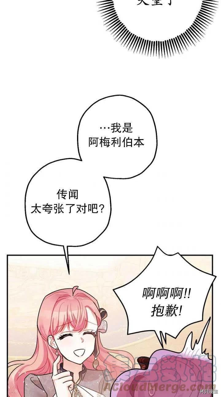 第29话57