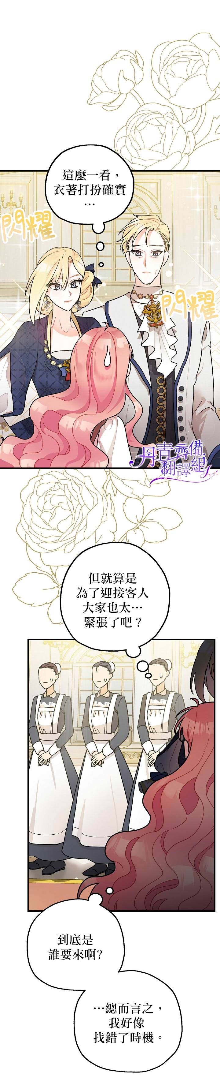 第3话15