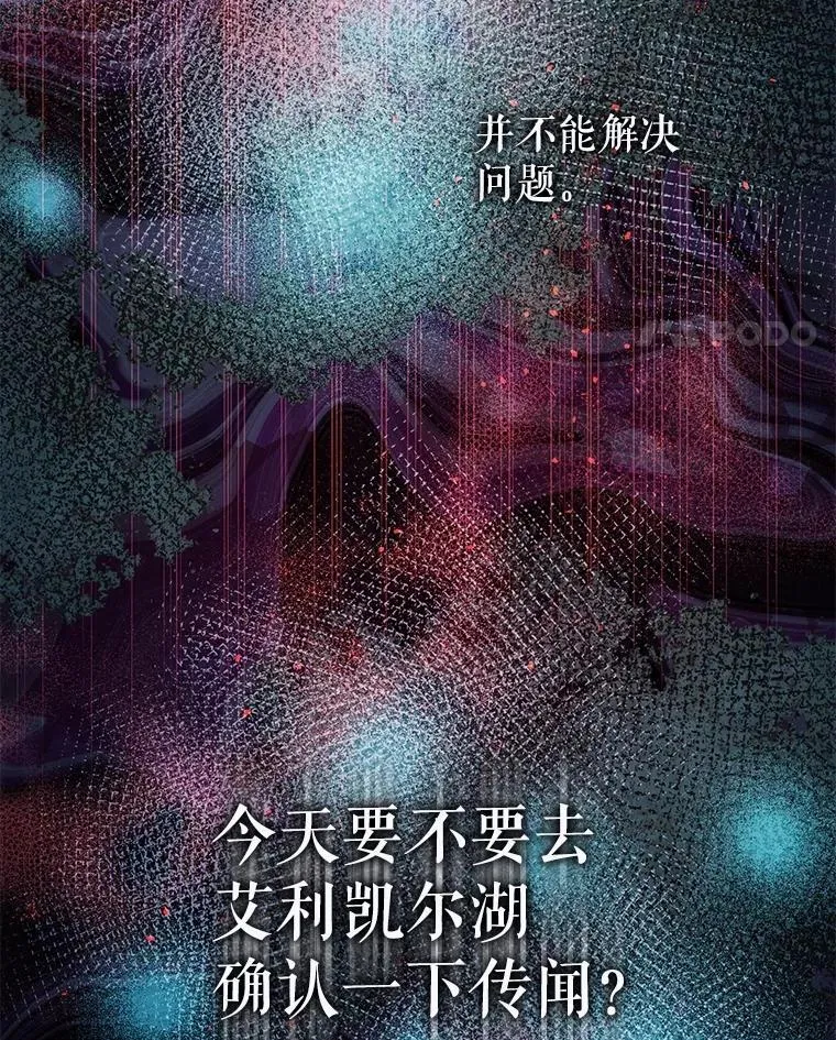 102.制造灾难23