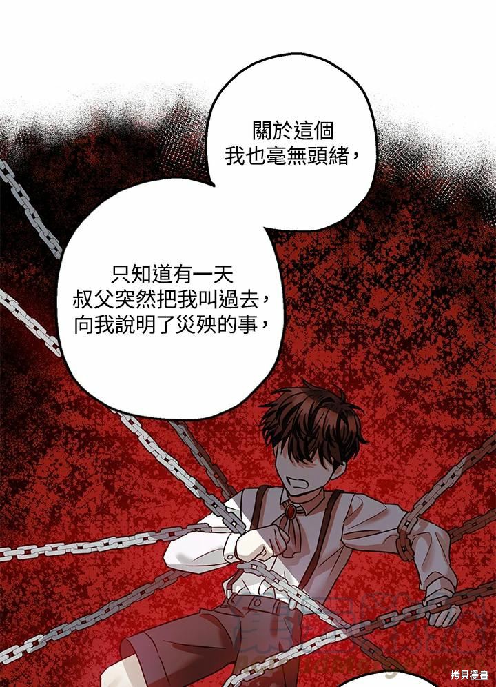 第37话81