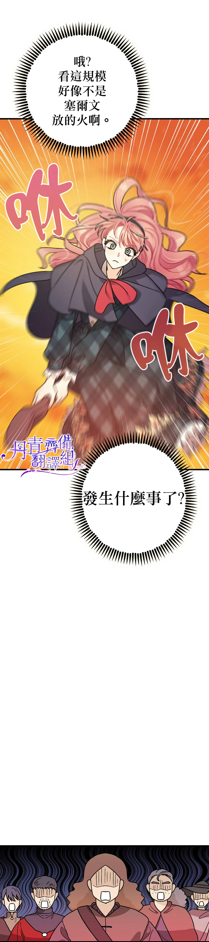 第11话20