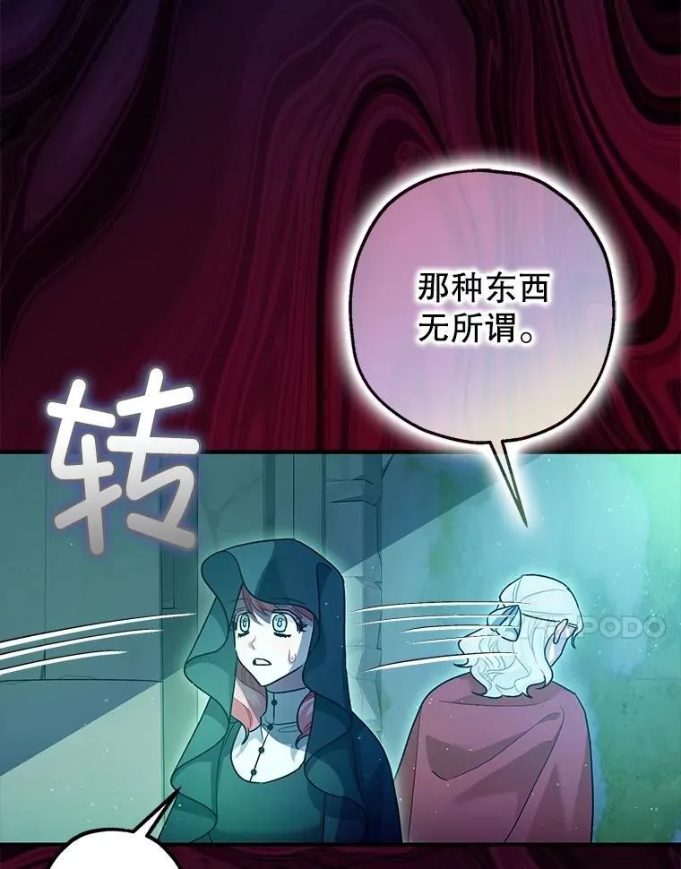 82.灾厄消除103