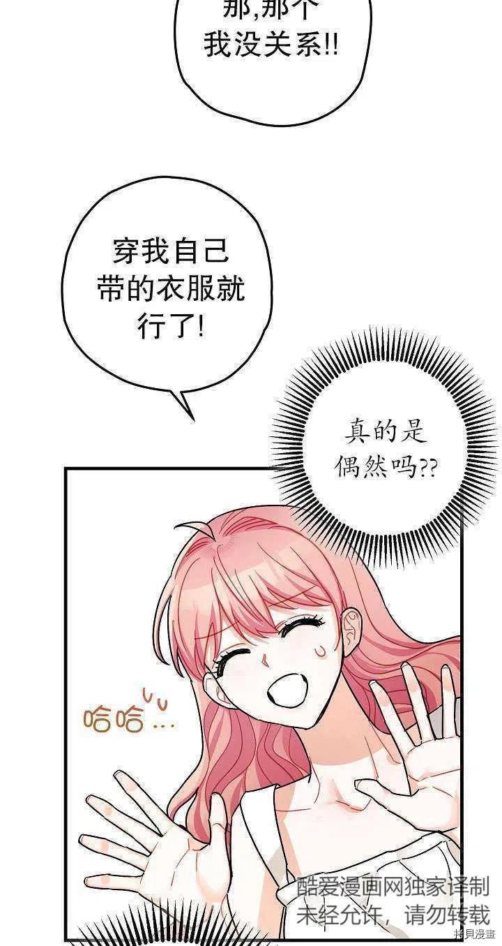 第17话71
