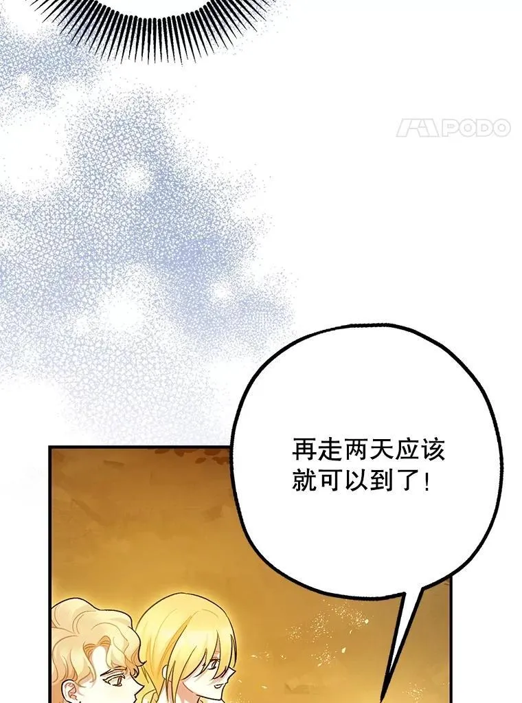 85.灾难缘起110