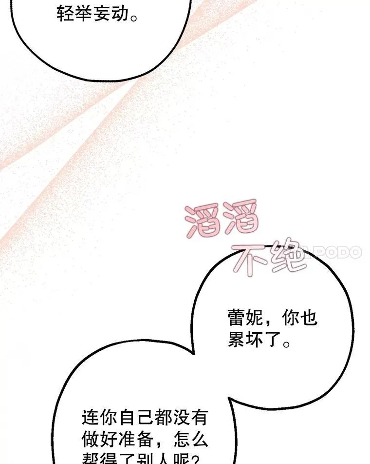 90.大魔女31