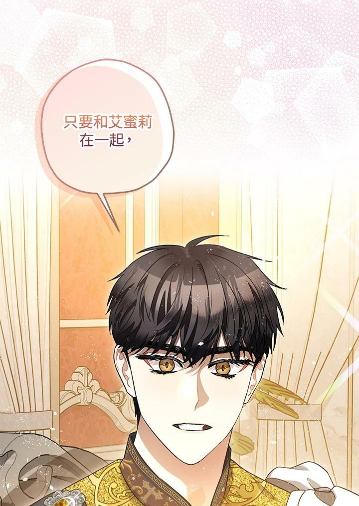 第74话86