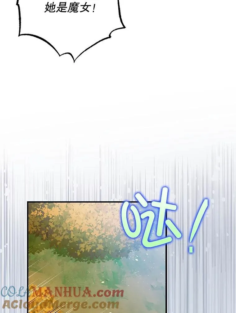 83.林中魔女84