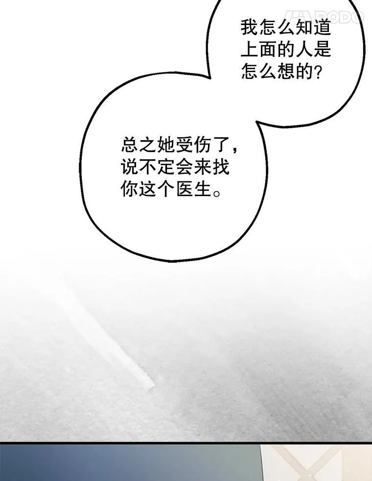 80.暴露身份37