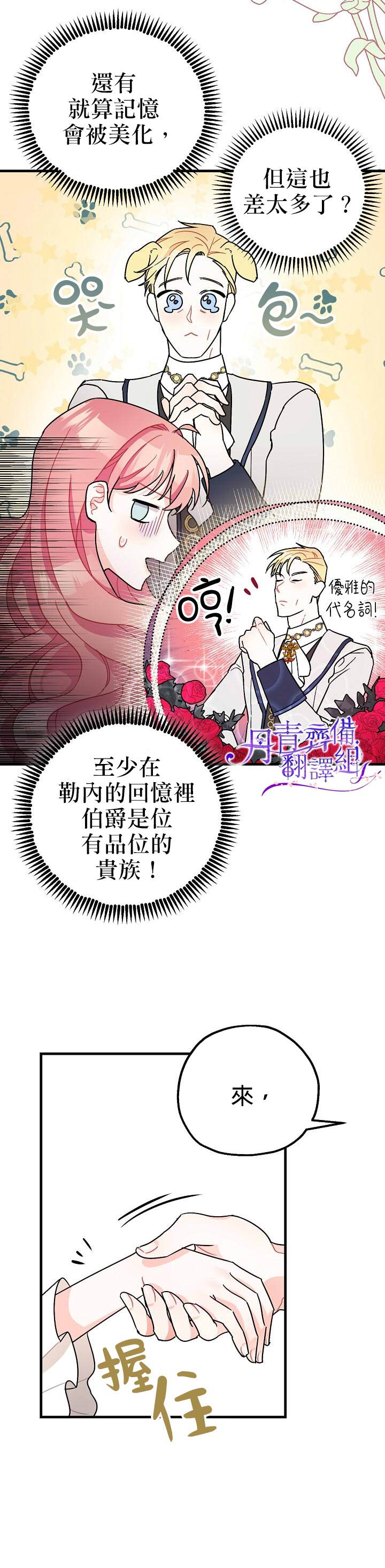 第3话13