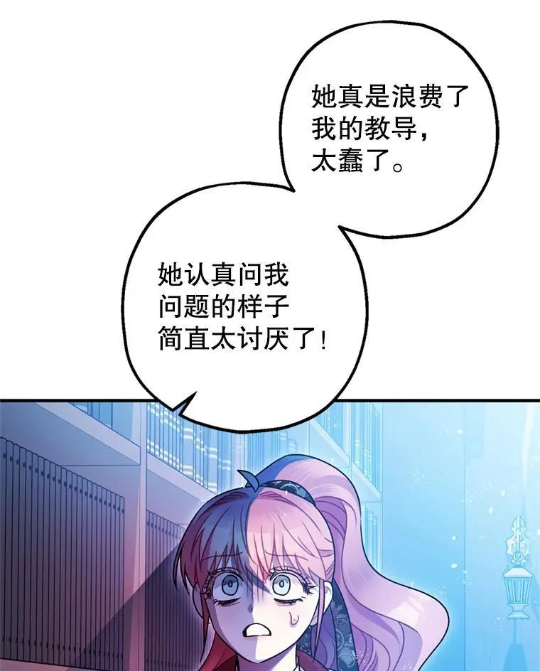 78.失控46