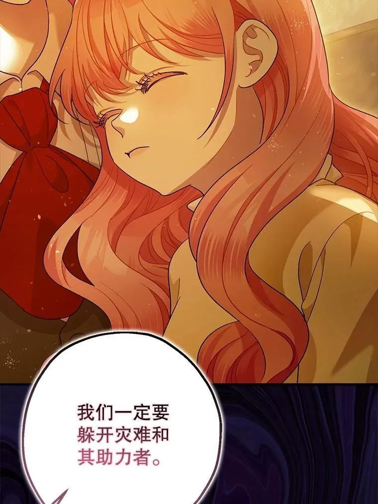 84.所幸逃离89