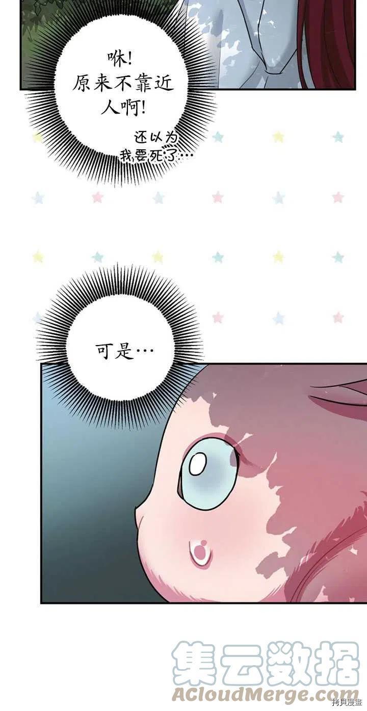 第36话45