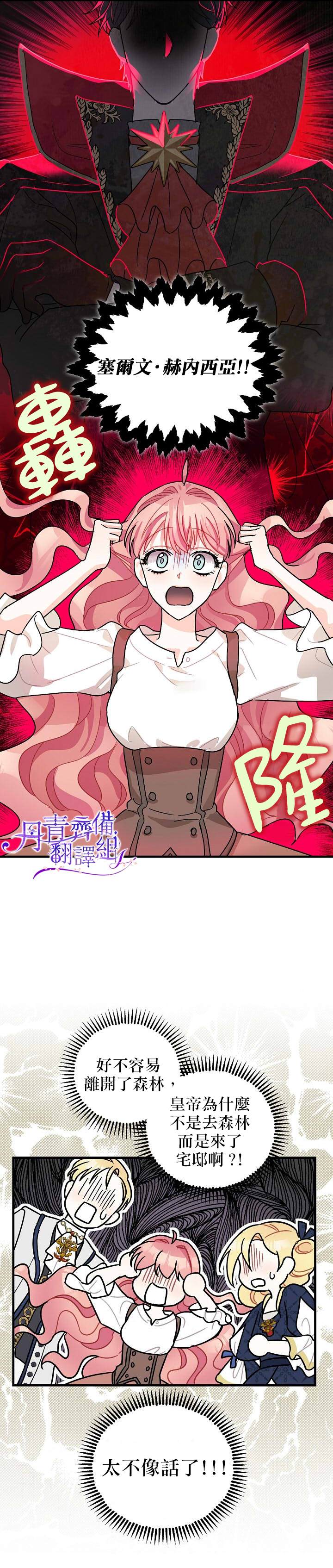 第3话20