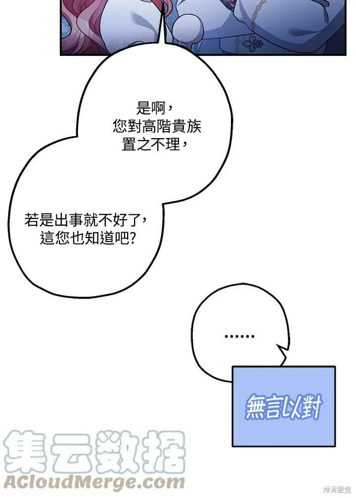 第51话8