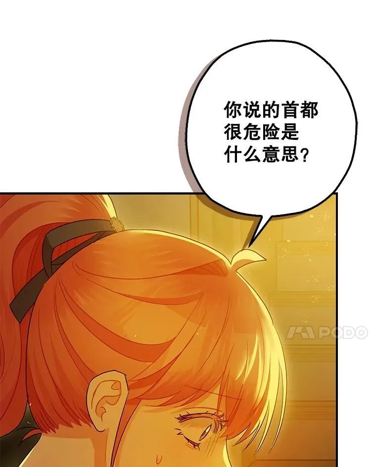 102.制造灾难91
