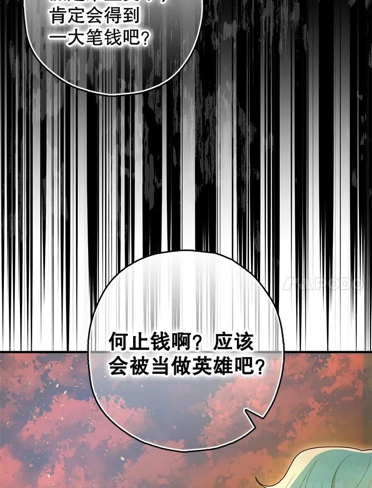 84.所幸逃离53