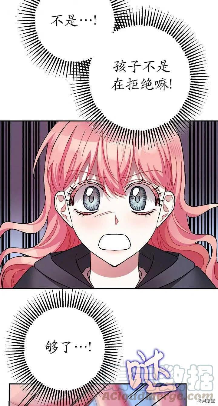 第23话54