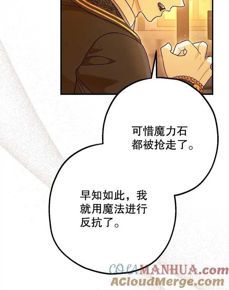 87.被捕112
