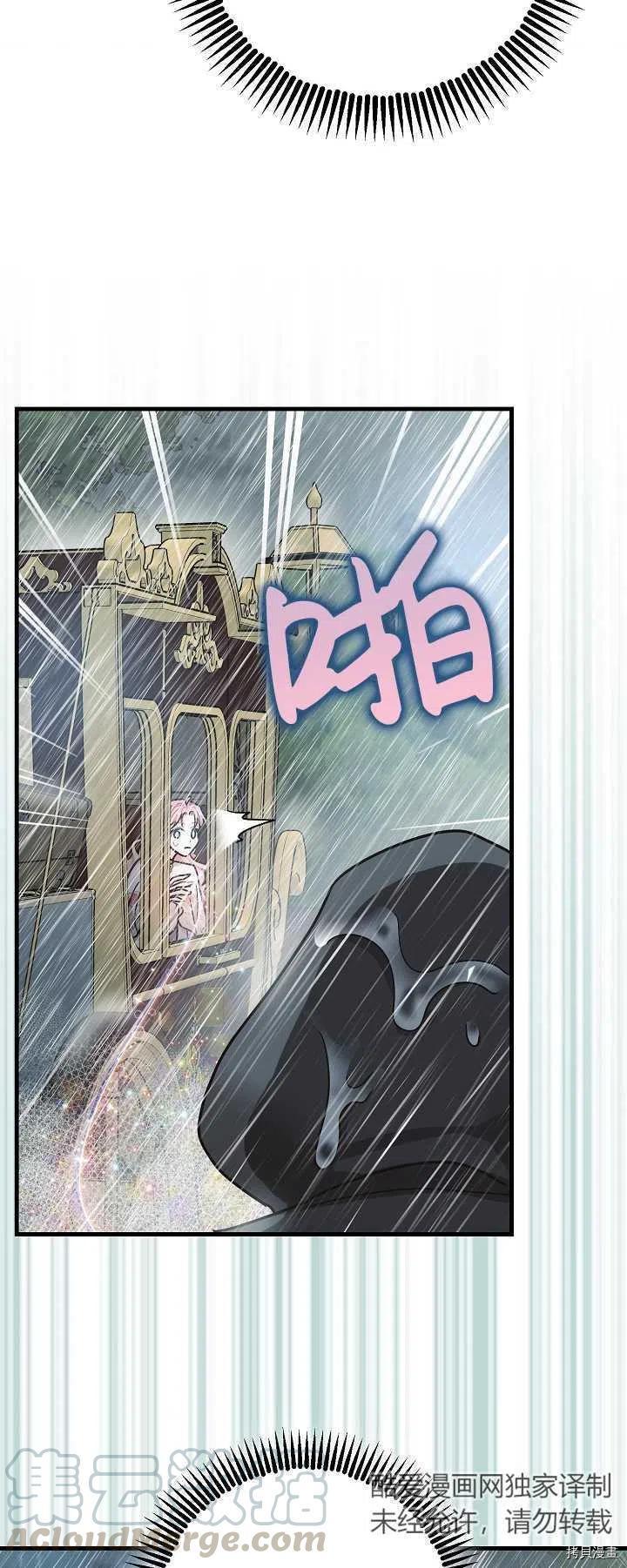 第16话51
