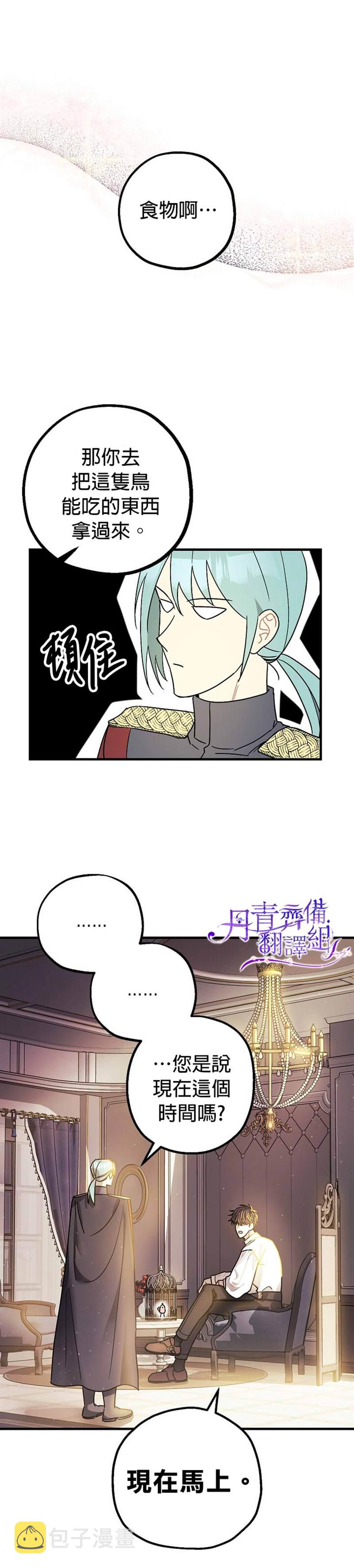 第6话8