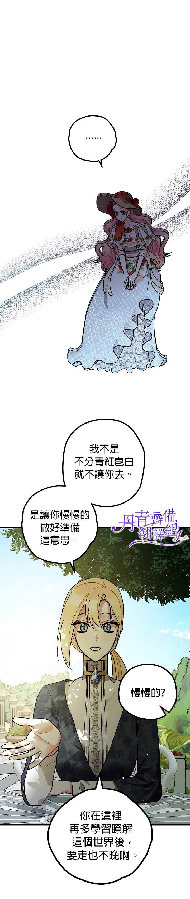 第8话30