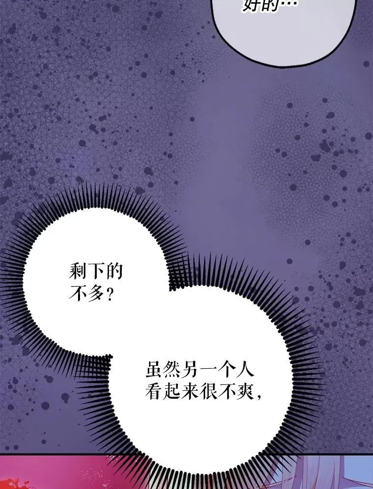 85.灾难缘起69