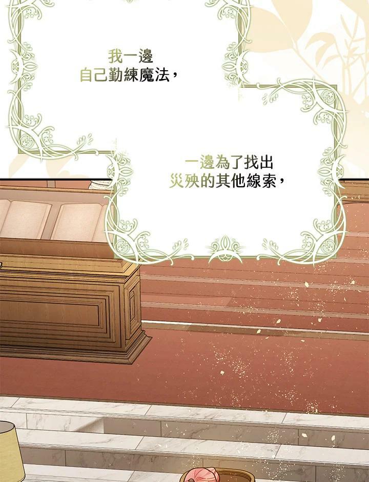 第71话82