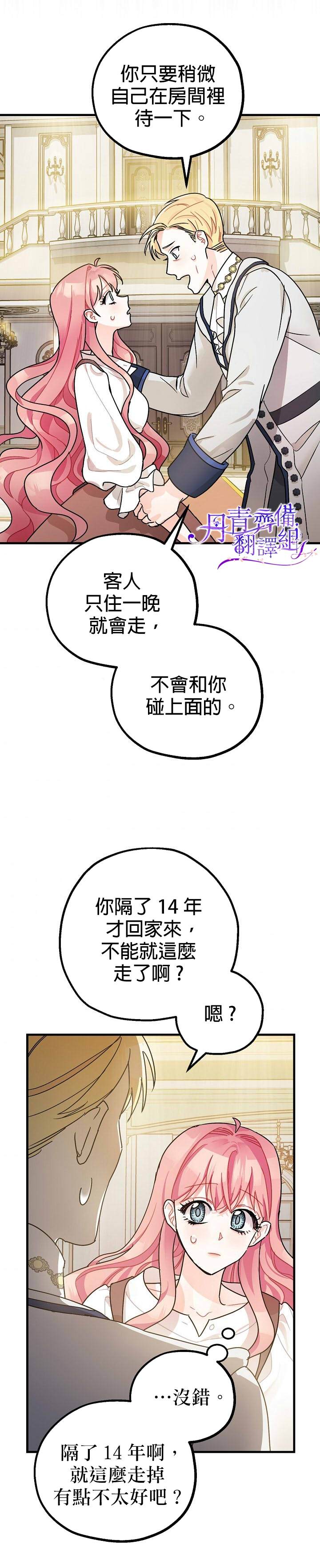 第3话17
