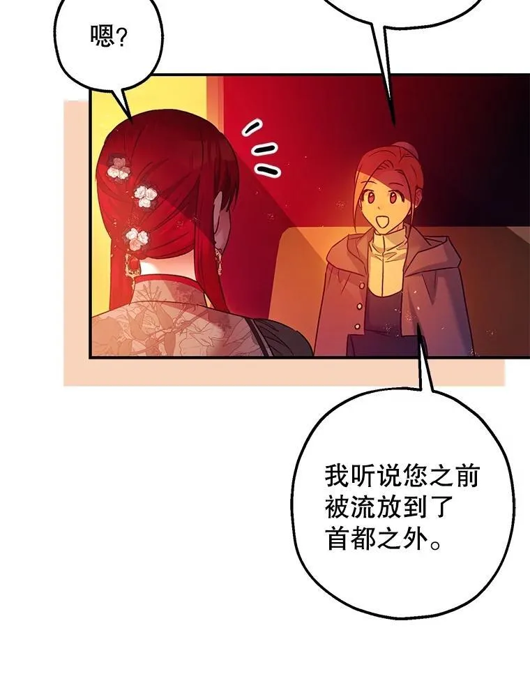 101.新的危险89