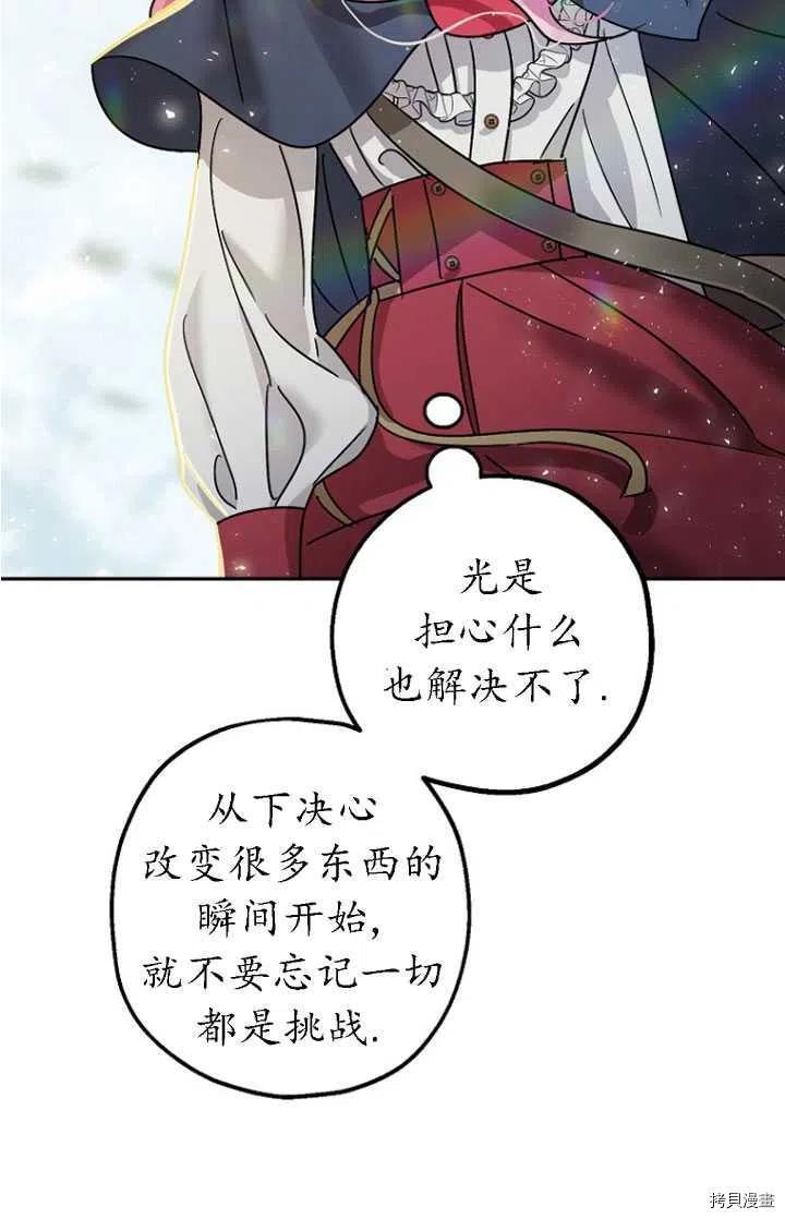 第24话73