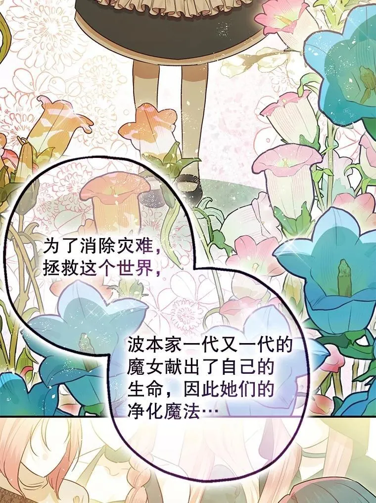 90.大魔女83