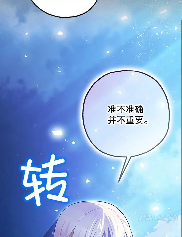 79.魔女的预知123