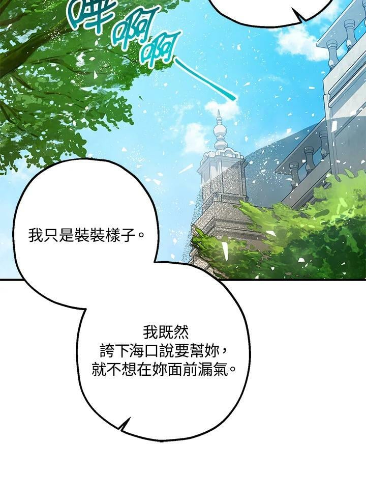 第71话69