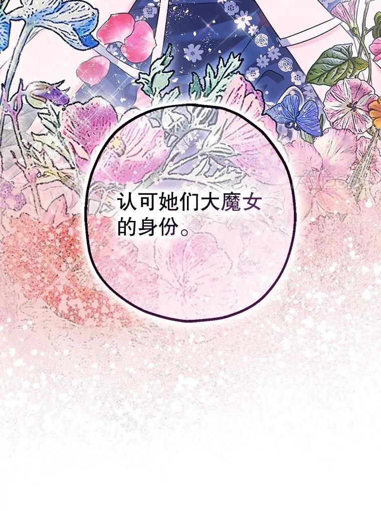 90.大魔女87