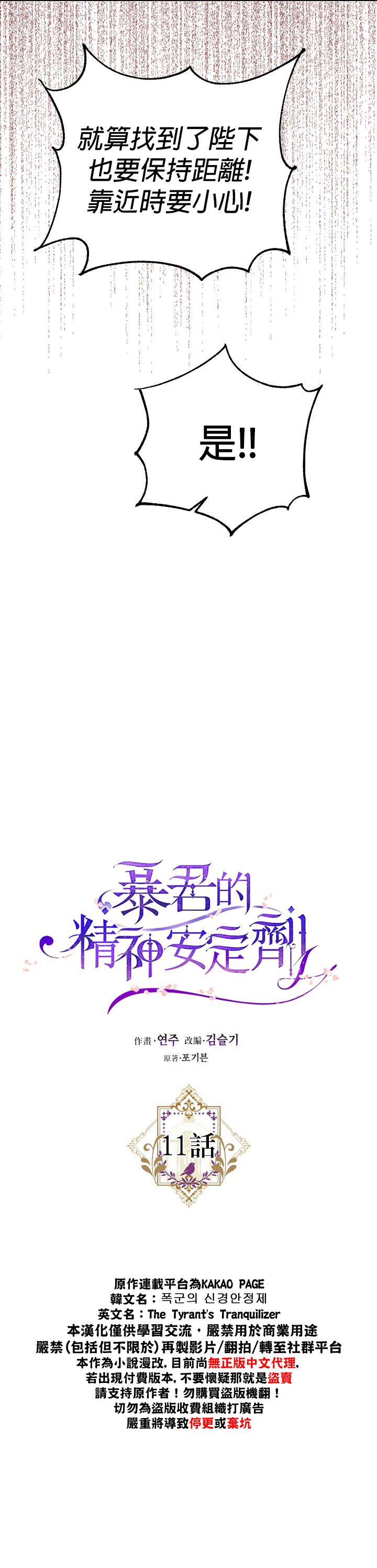第14话7