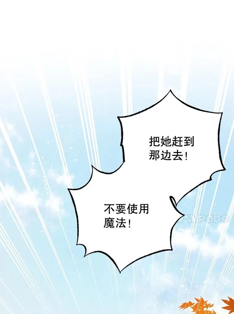83.林中魔女86