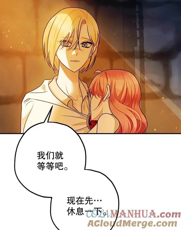 87.被捕116