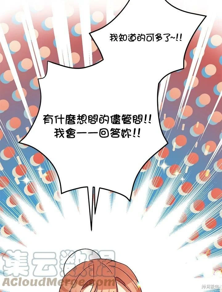 第50话8