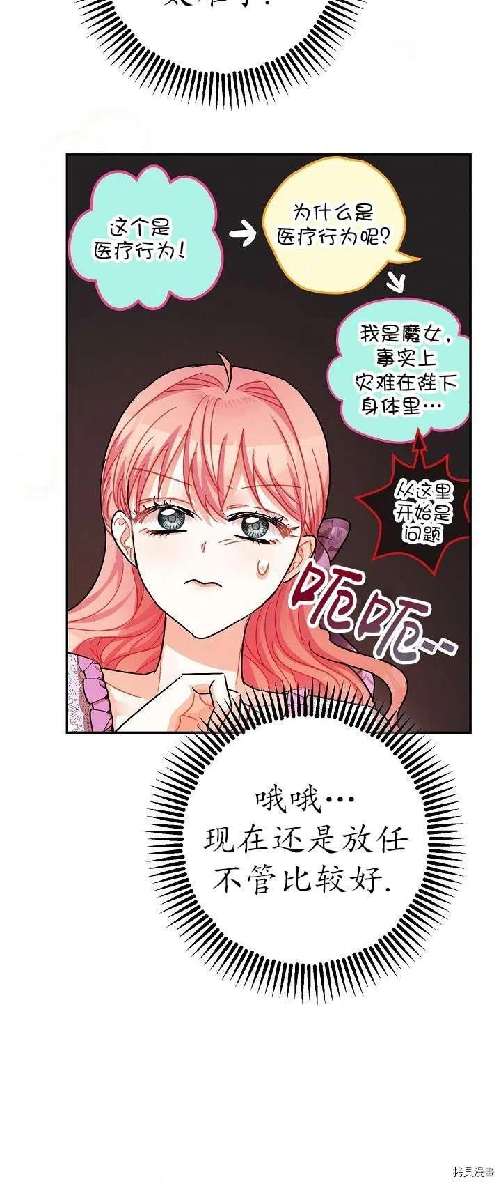第18话29